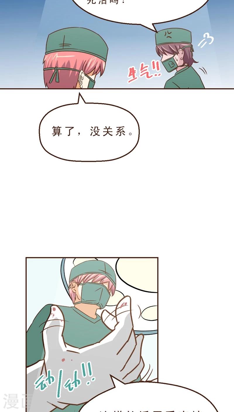 第28话 开放对微创-第28话