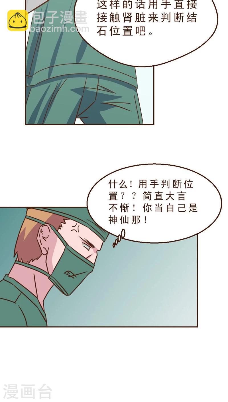 第28话 开放对微创-第28话