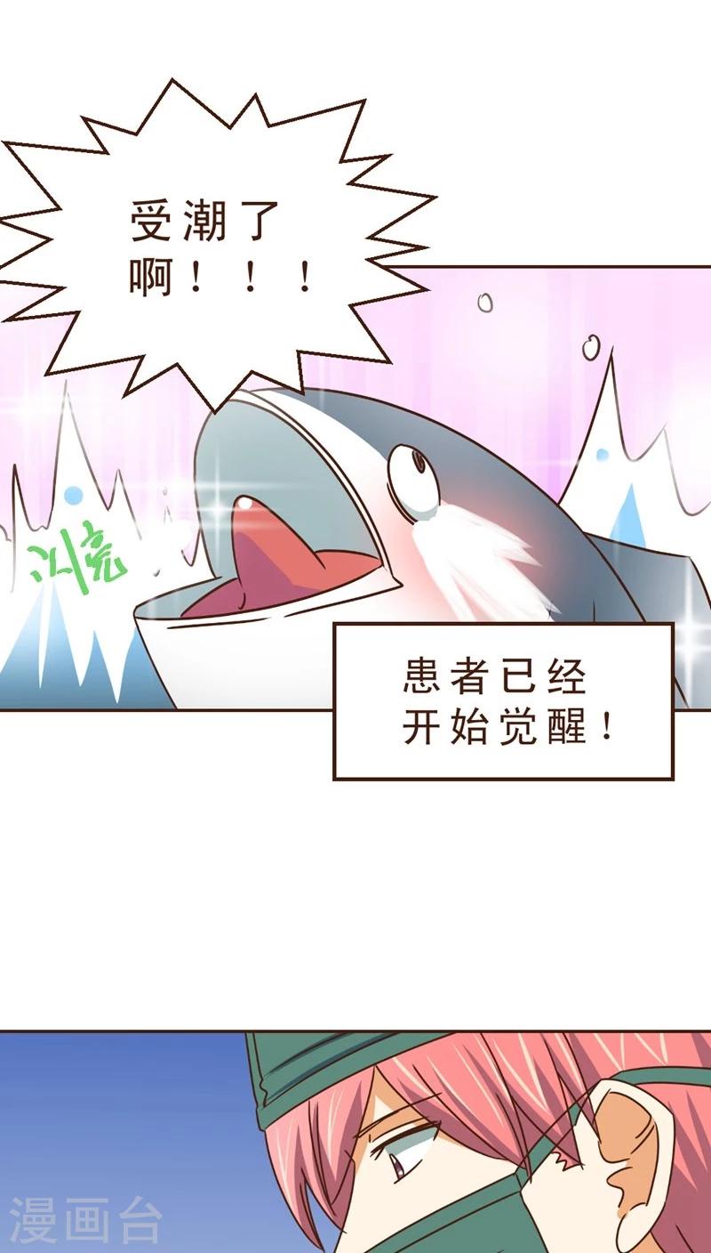 第28话 开放对微创-第28话