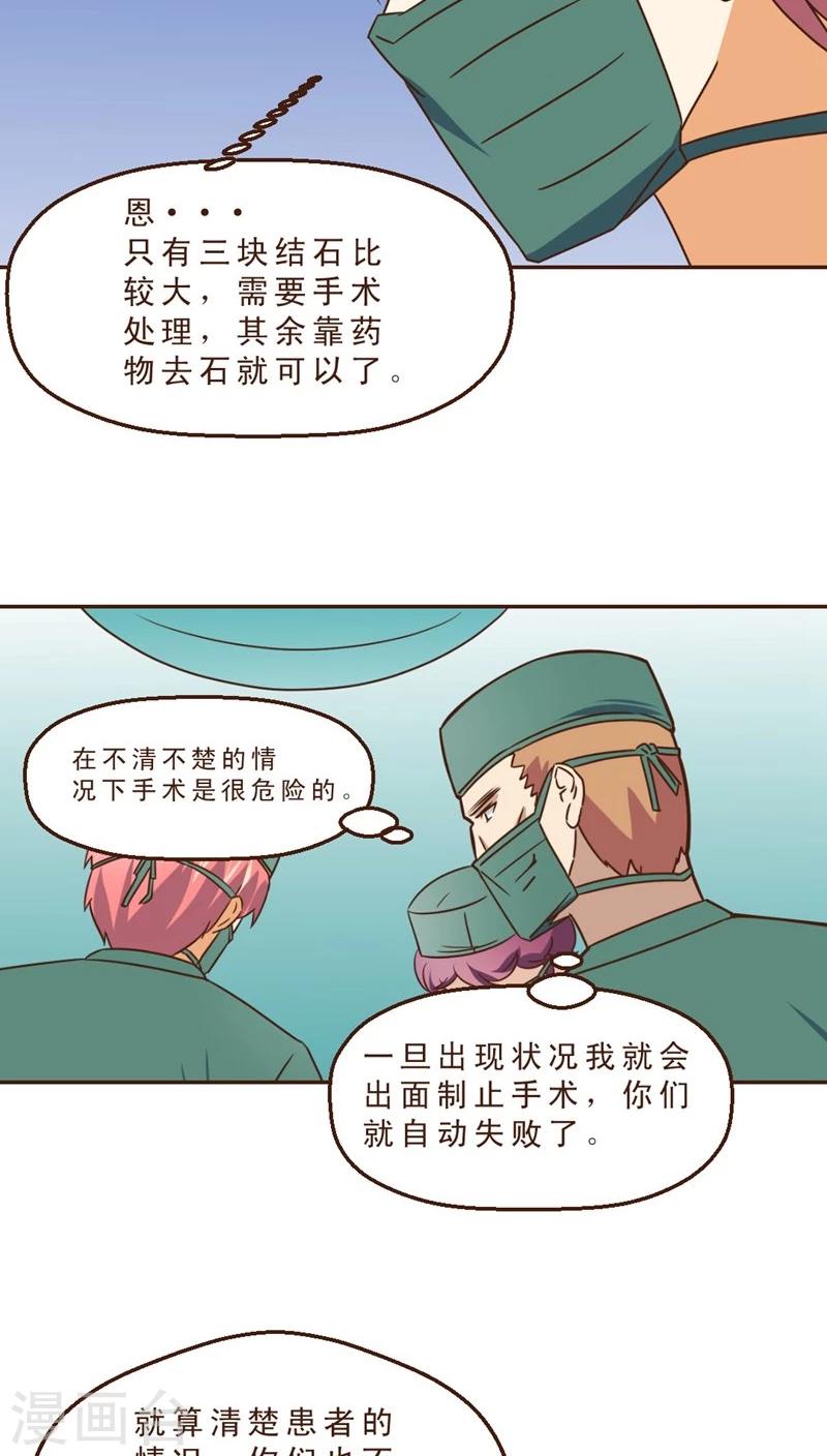 第28话 开放对微创-第28话