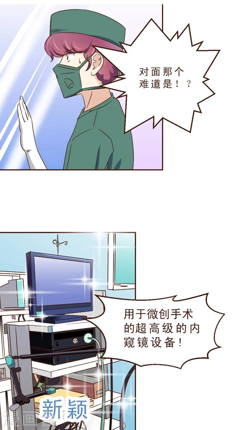 第28话 开放对微创-第28话