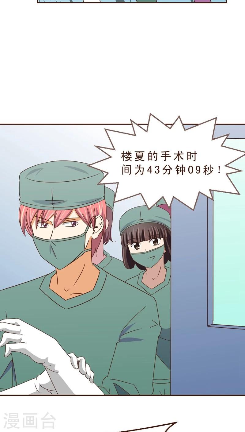 第30话 手术失败了！？-第30话