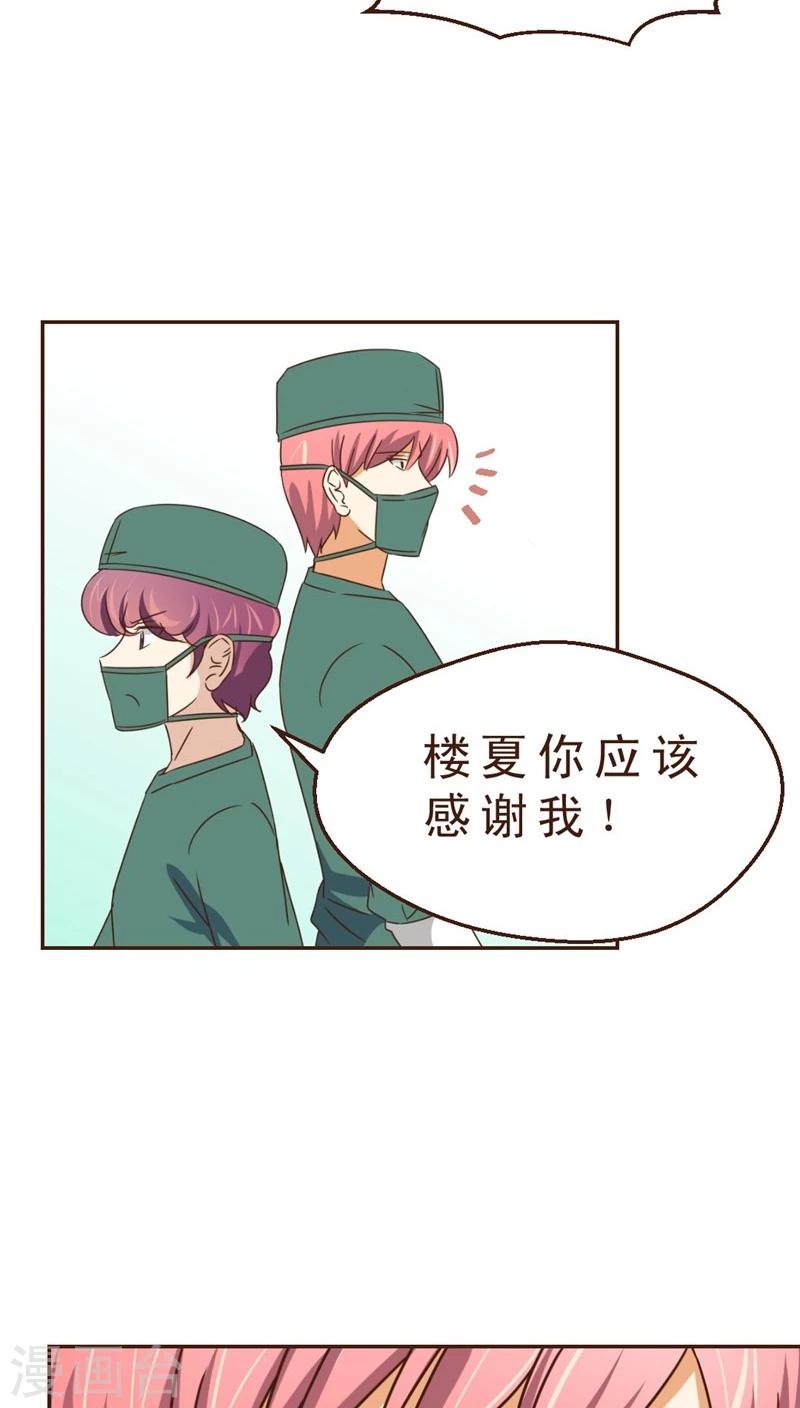 第30话 手术失败了！？-第30话