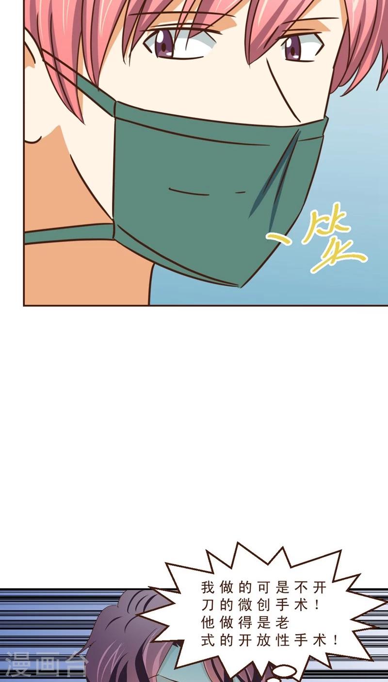 第30话 手术失败了！？-第30话