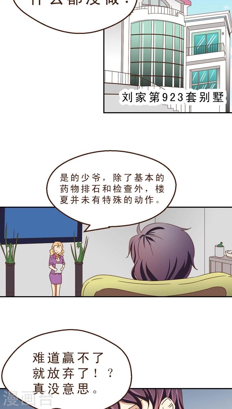 第30话 手术失败了！？-第30话