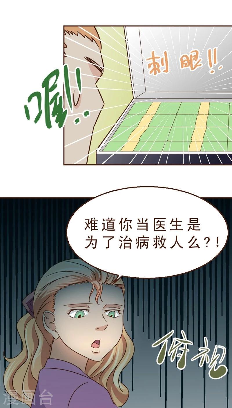 第30话 手术失败了！？-第30话