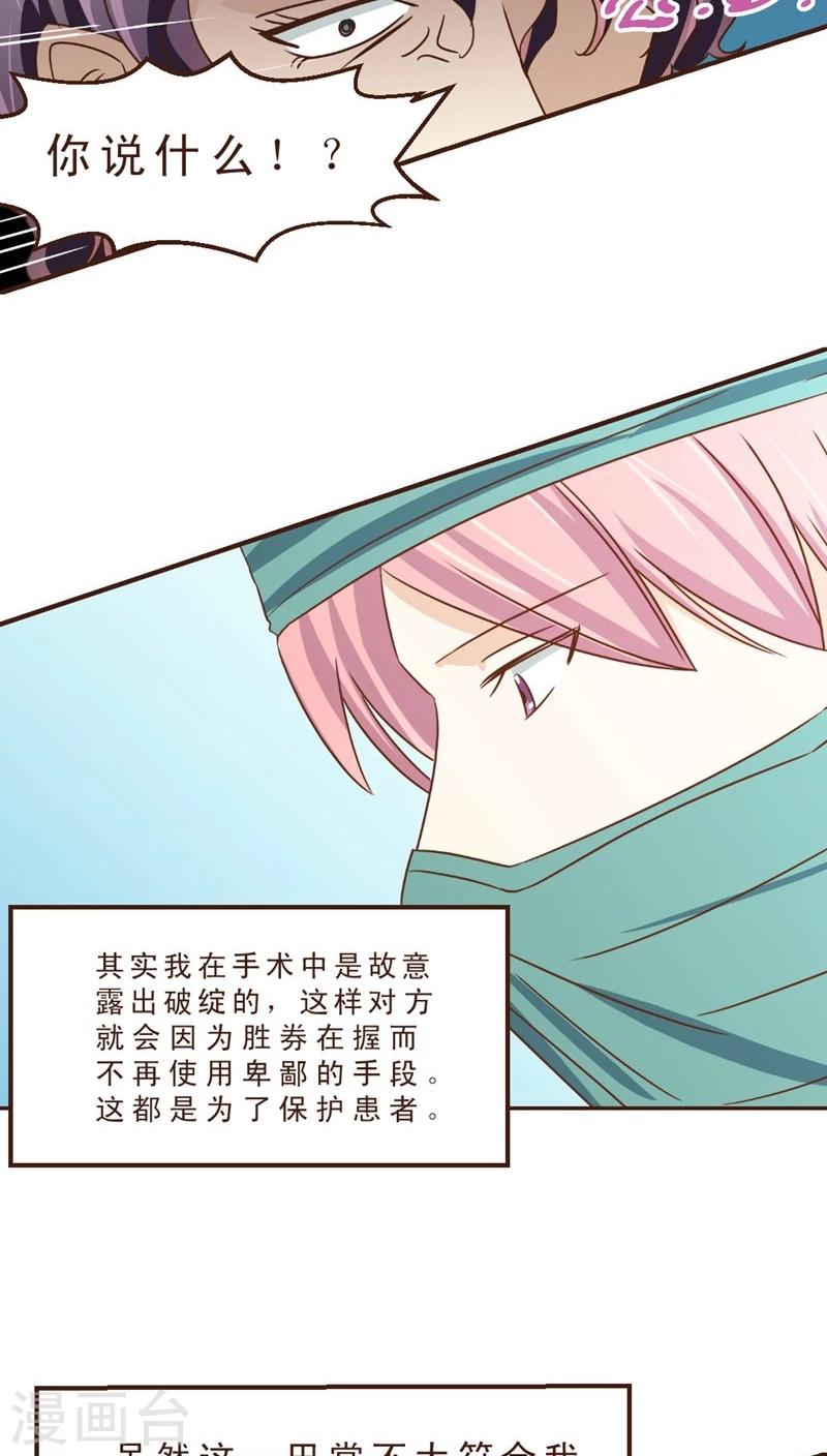 第32话 决胜负-第32话