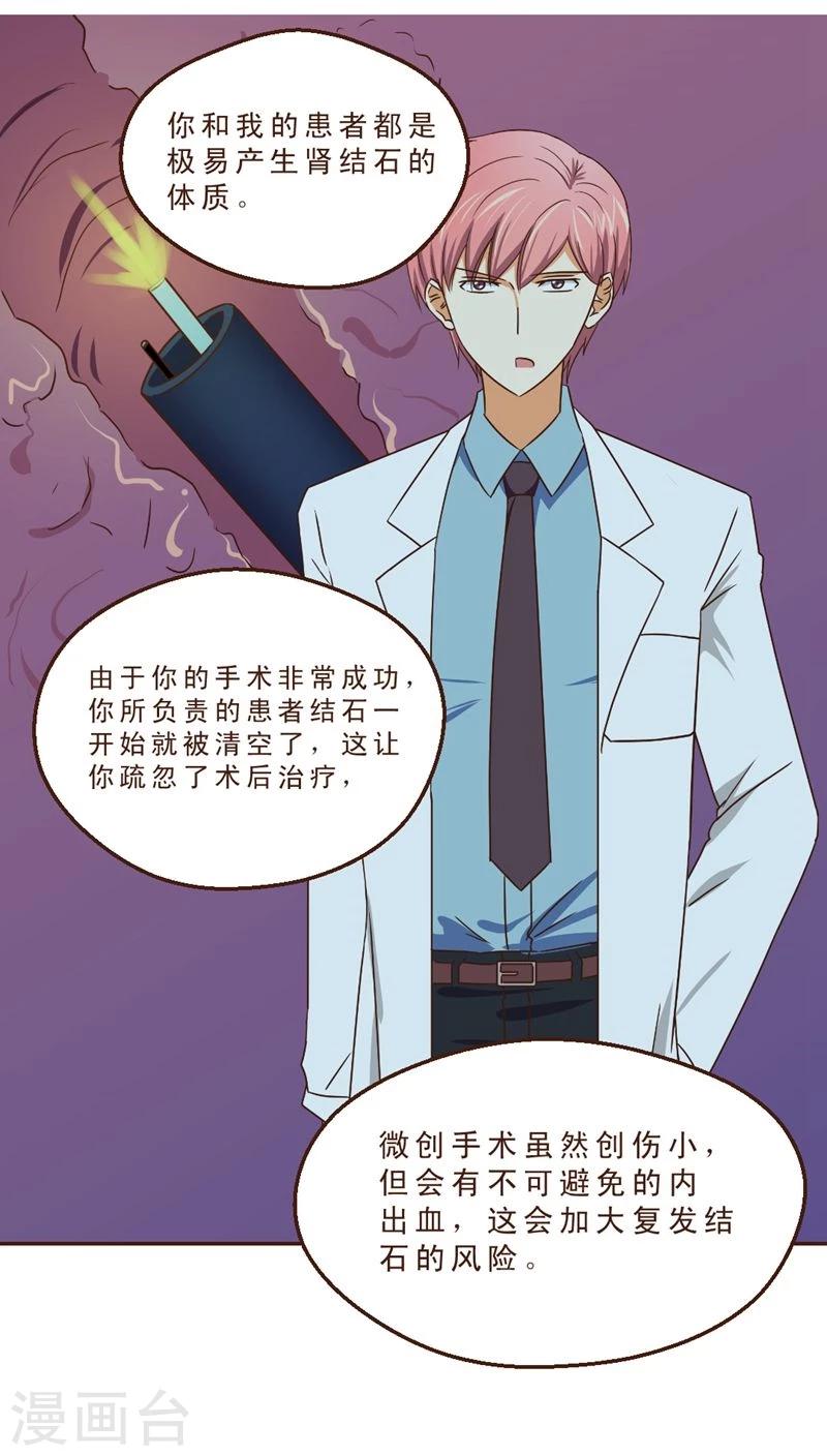 第32话 决胜负-第32话