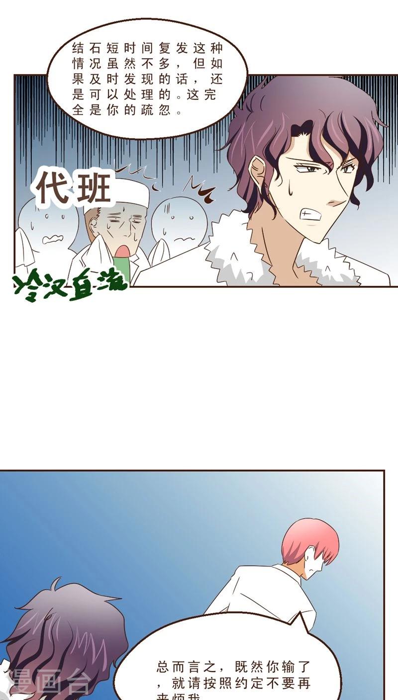 第32话 决胜负-第32话