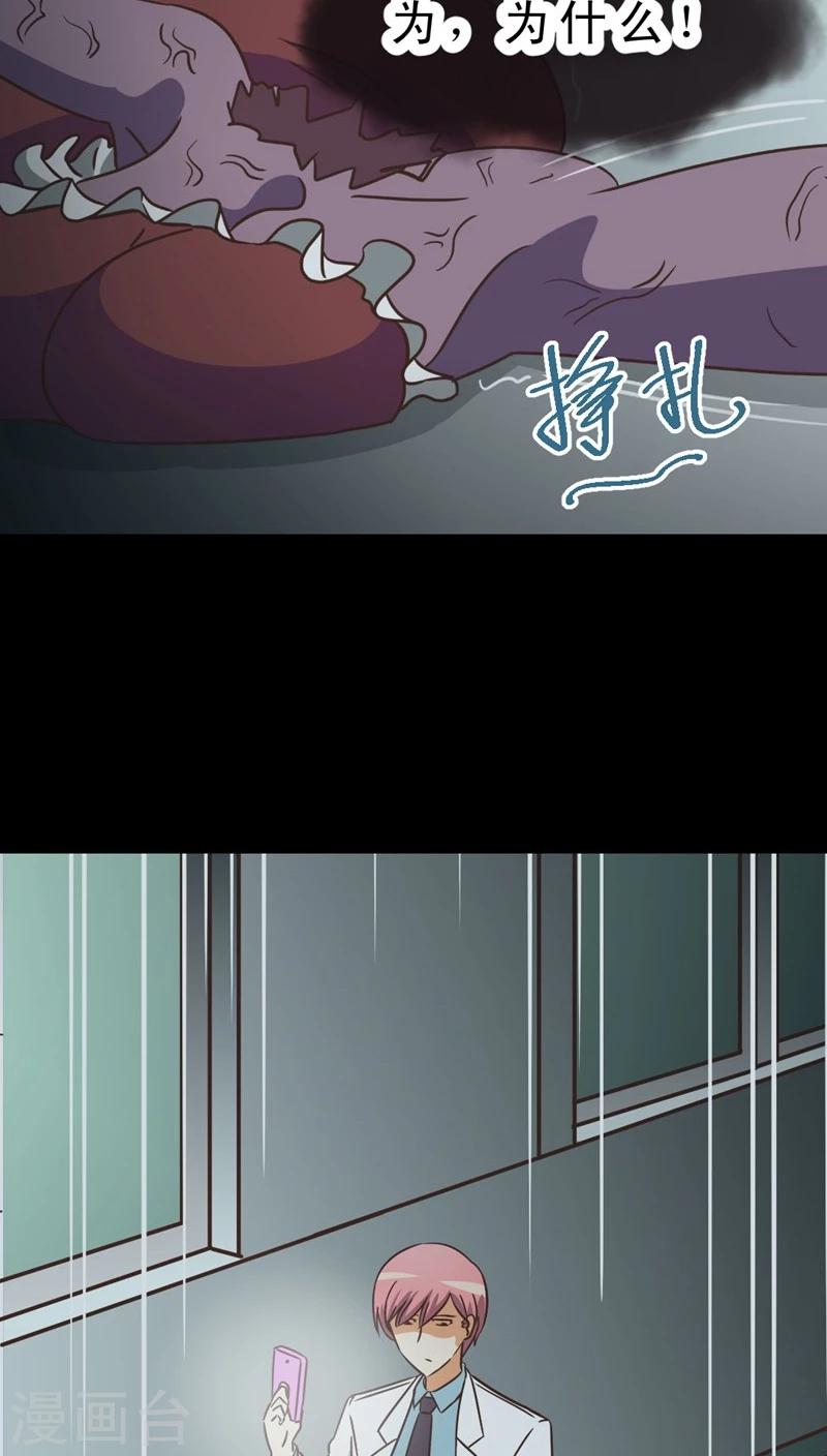 妙手仙醫 - 第34話 仙醫異聞錄 屍(2) - 4