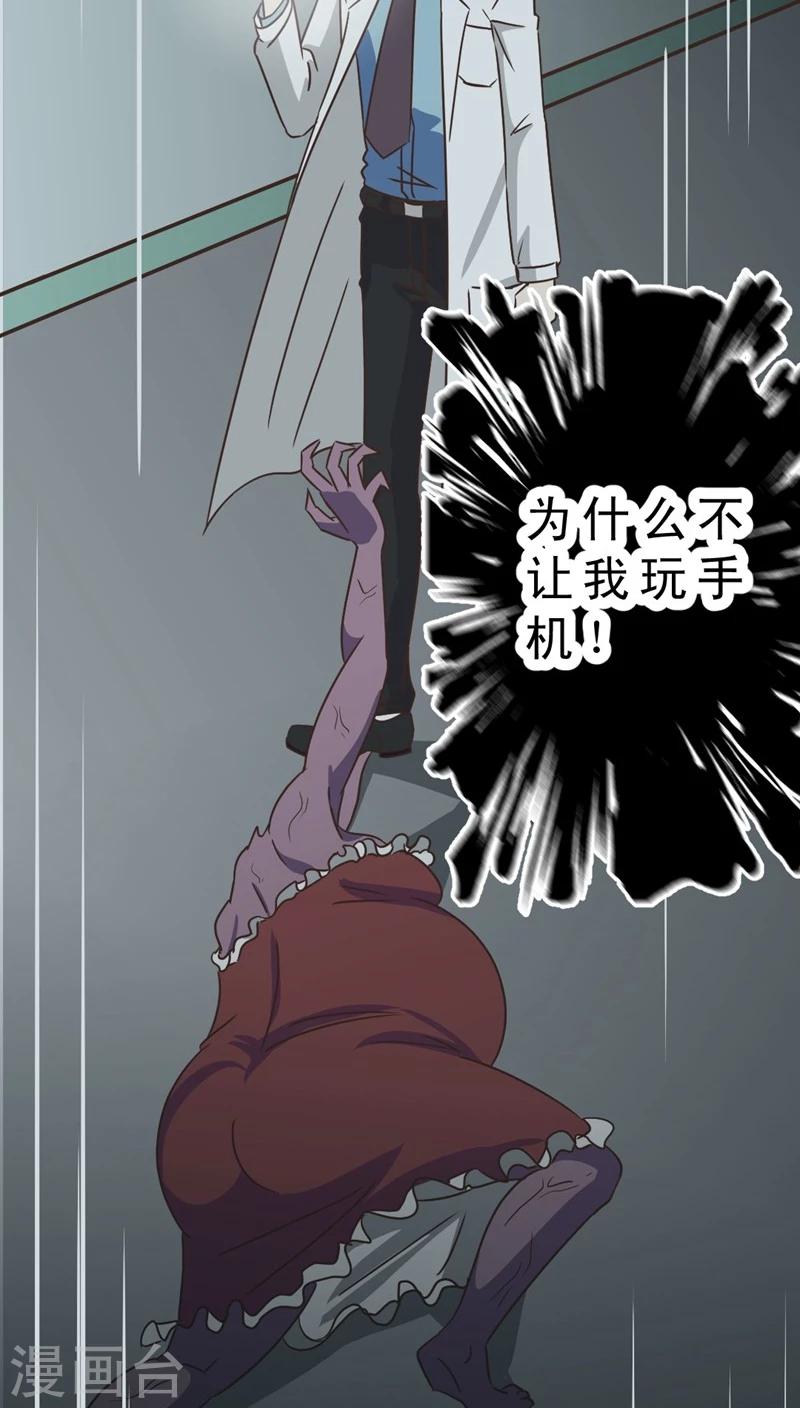 第34话 仙医异闻录 尸(2)-第34话