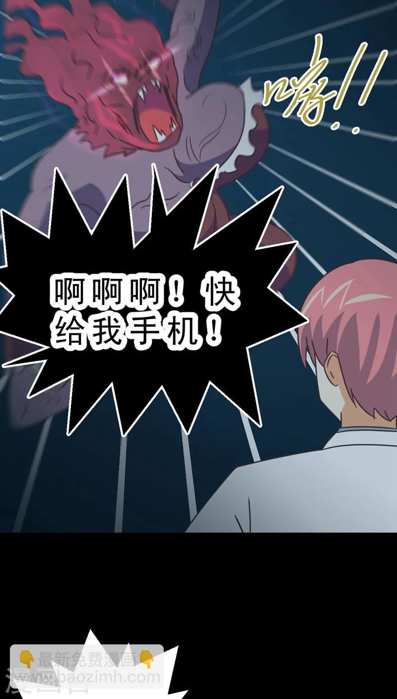 第34话 仙医异闻录 尸(2)-第34话