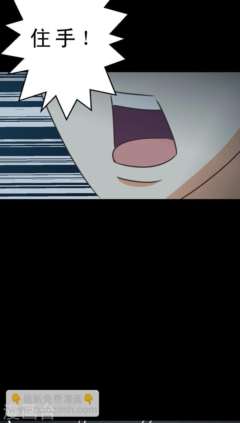 第34话 仙医异闻录 尸(2)-第34话