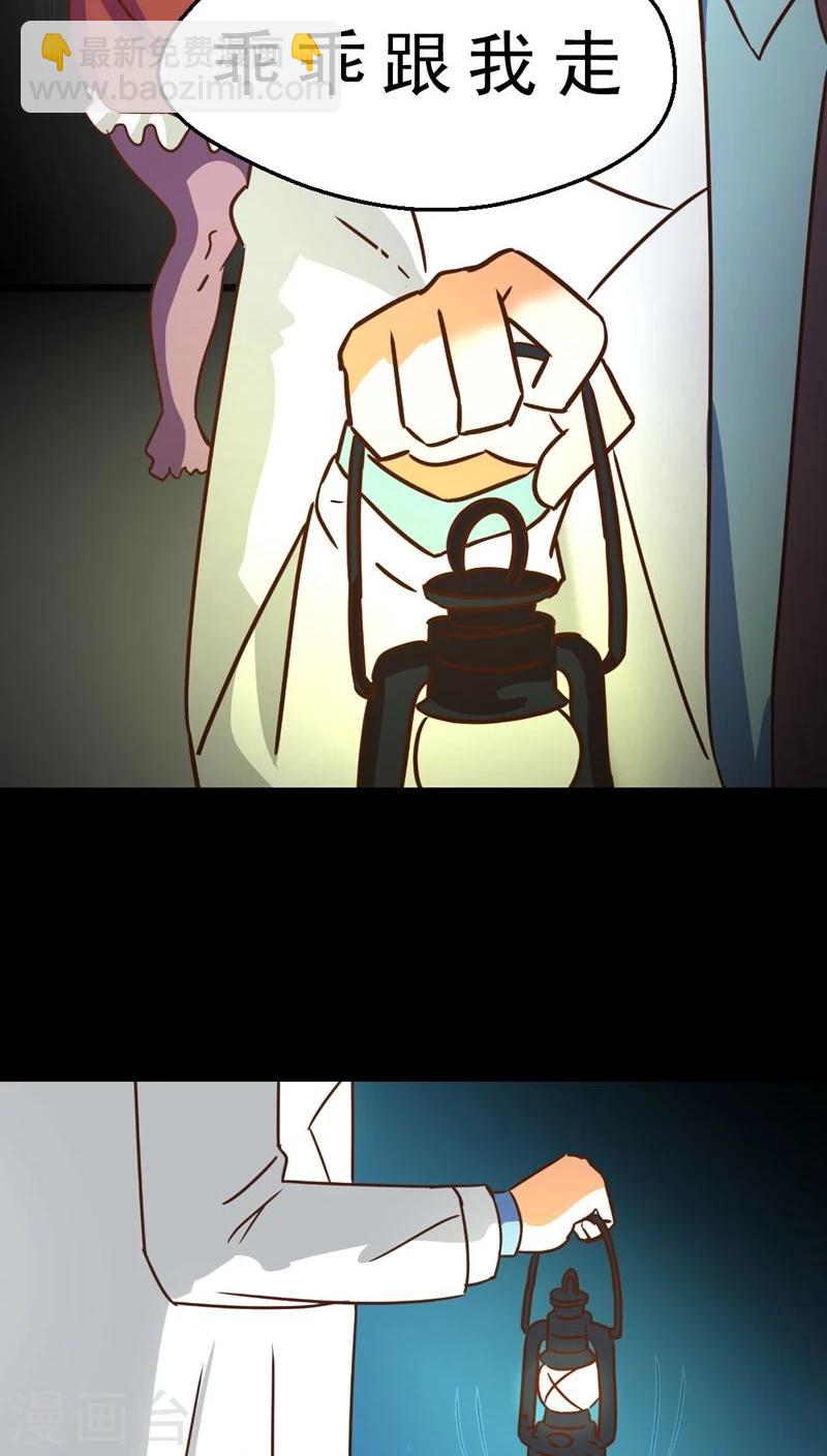 第34话 仙医异闻录 尸(2)-第34话