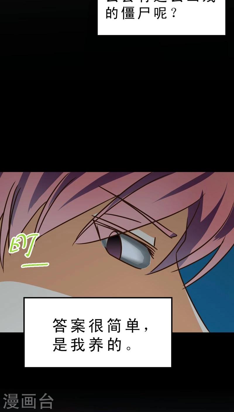 第34话 仙医异闻录 尸(2)-第34话