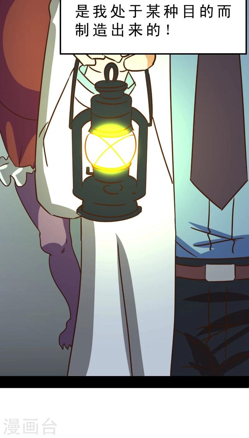 第34话 仙医异闻录 尸(2)-第34话