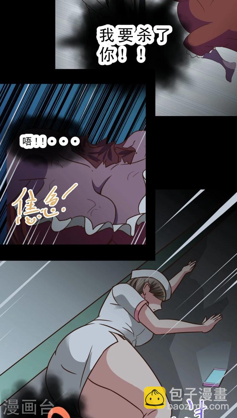 第34话 仙医异闻录 尸(2)-第34话