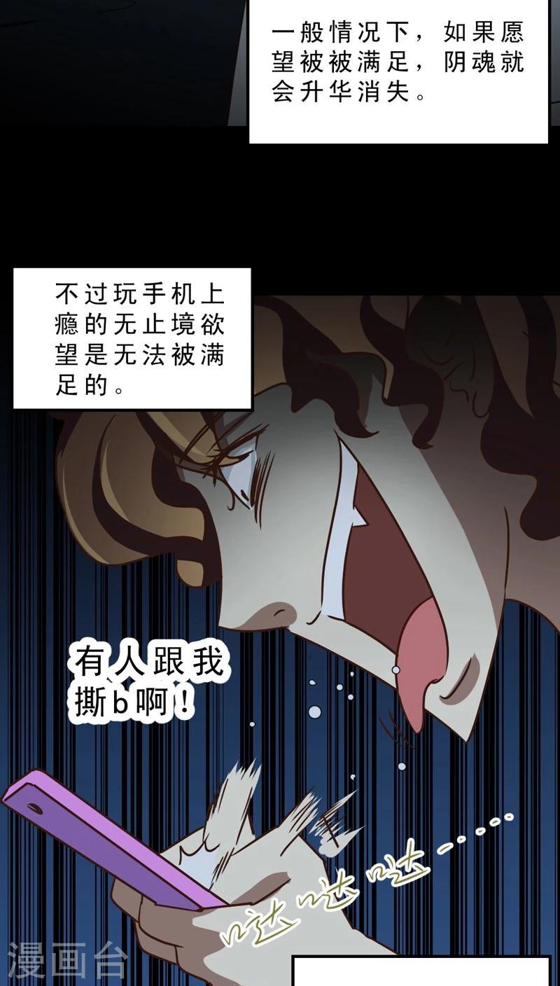 第36话 仙医异闻录 尸(4)-第36话