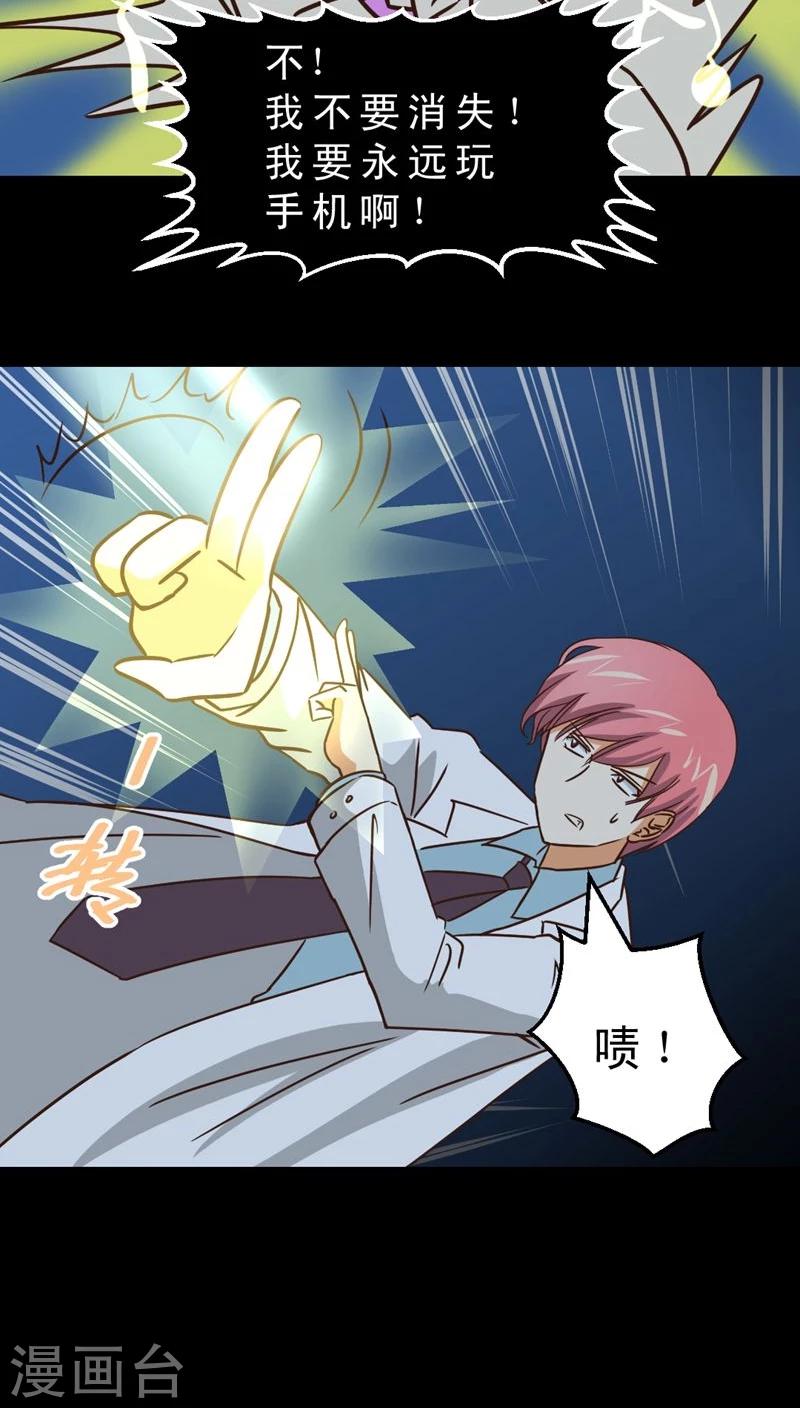 第36话 仙医异闻录 尸(4)-第36话