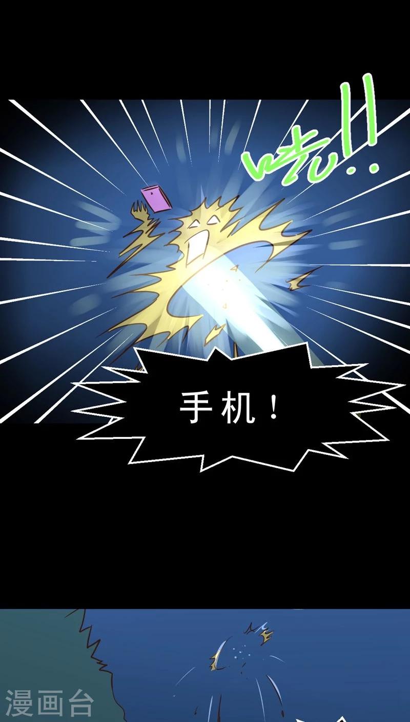 第36话 仙医异闻录 尸(4)-第36话