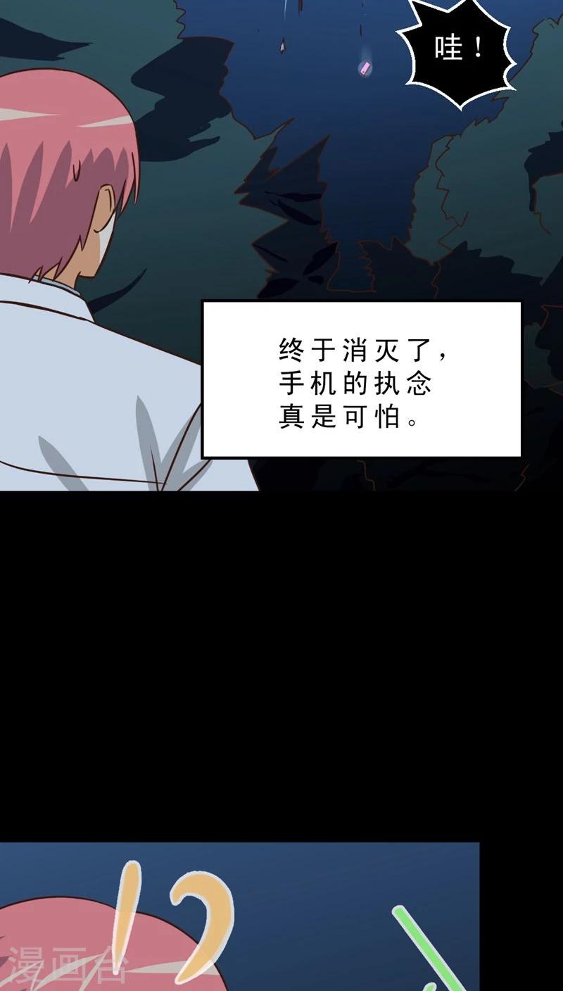 第36话 仙医异闻录 尸(4)-第36话