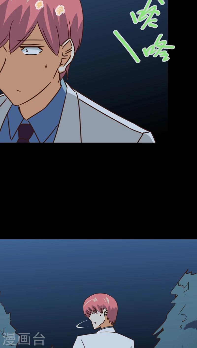 第36话 仙医异闻录 尸(4)-第36话