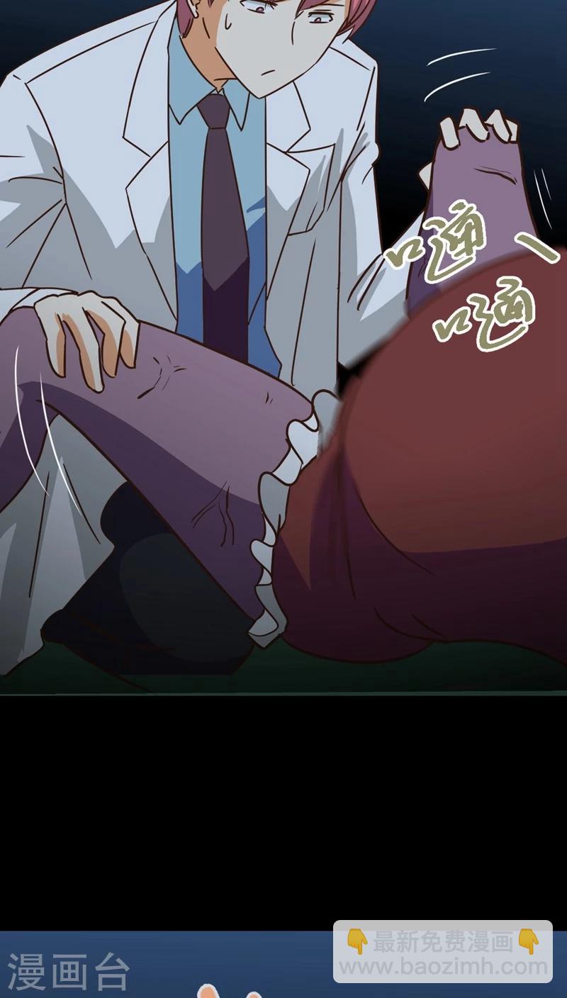 第36话 仙医异闻录 尸(4)-第36话