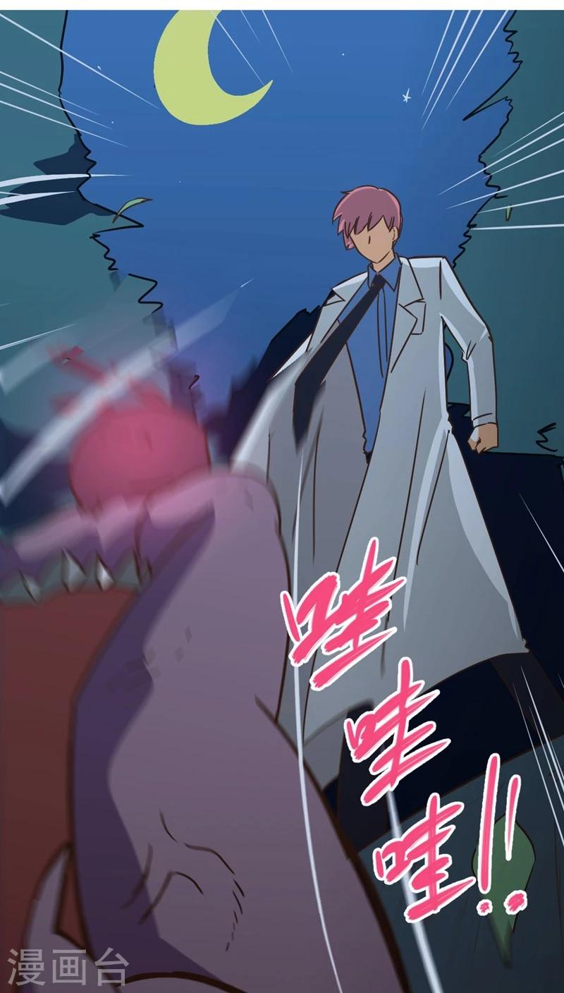 第36话 仙医异闻录 尸(4)-第36话