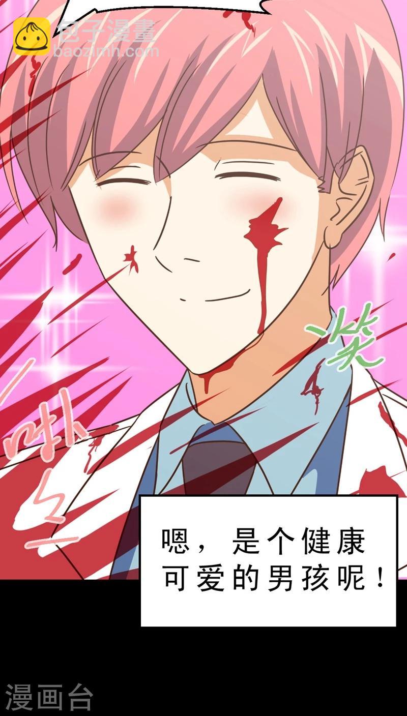 第36话 仙医异闻录 尸(4)-第36话