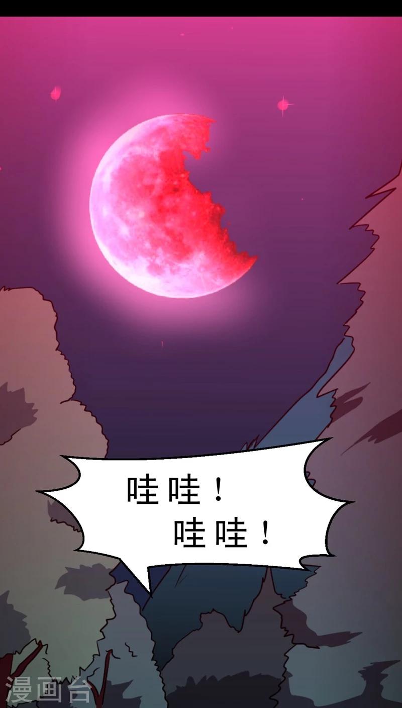 第36话 仙医异闻录 尸(4)-第36话