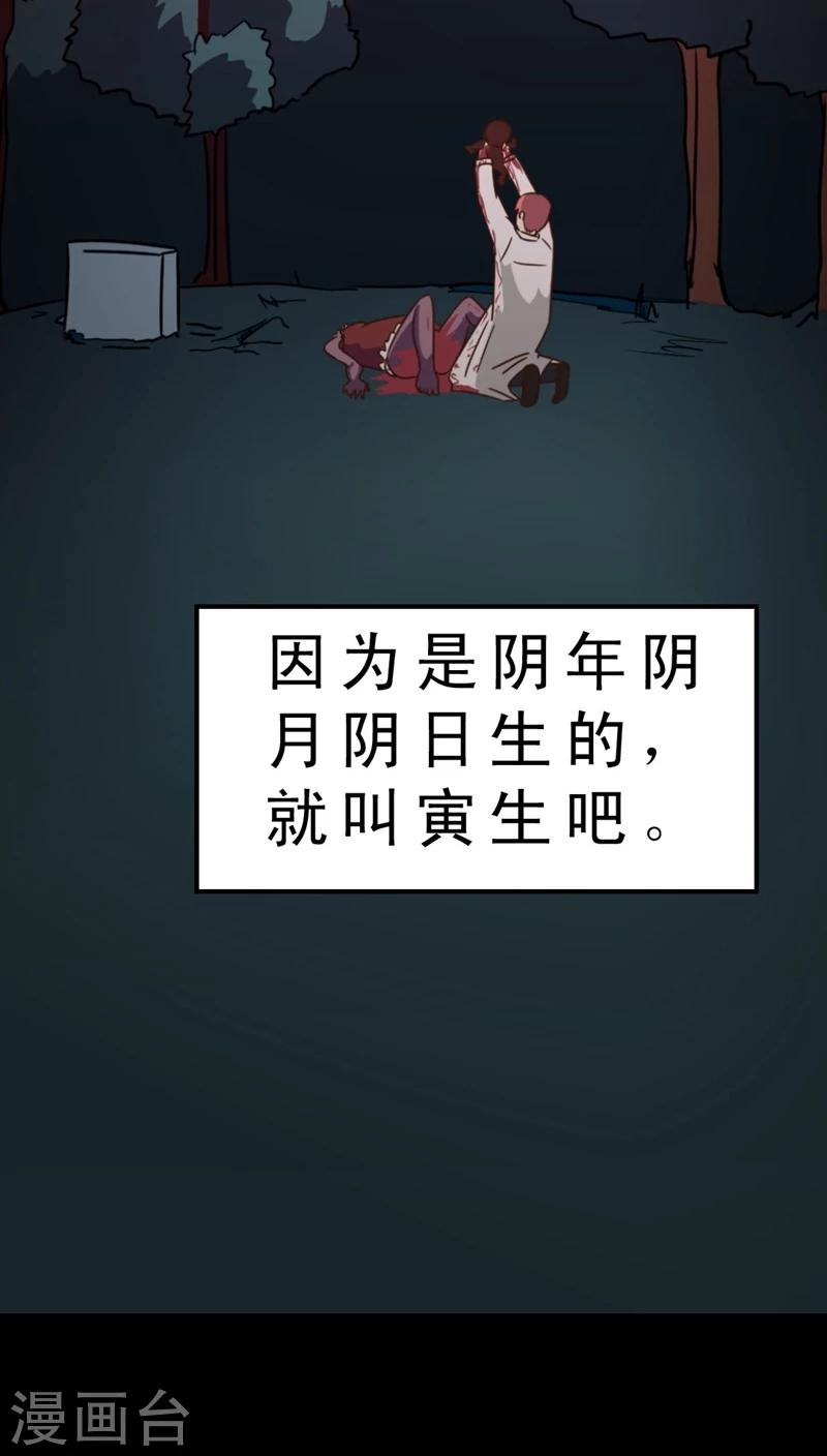 第36话 仙医异闻录 尸(4)-第36话