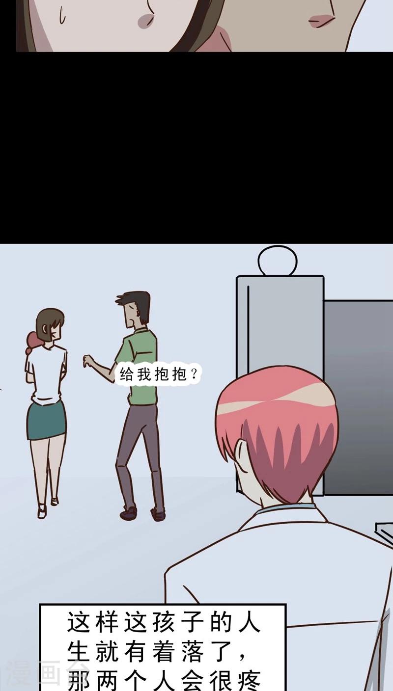 第36话 仙医异闻录 尸(4)-第36话