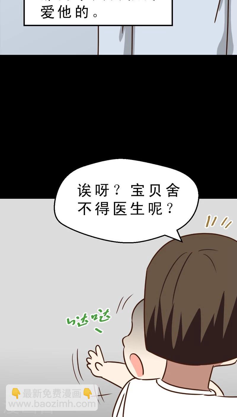 第36话 仙医异闻录 尸(4)-第36话