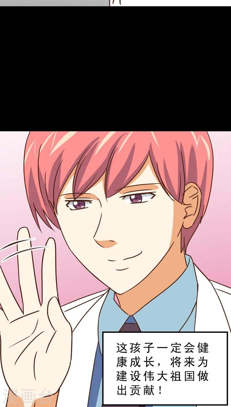 第36话 仙医异闻录 尸(4)-第36话