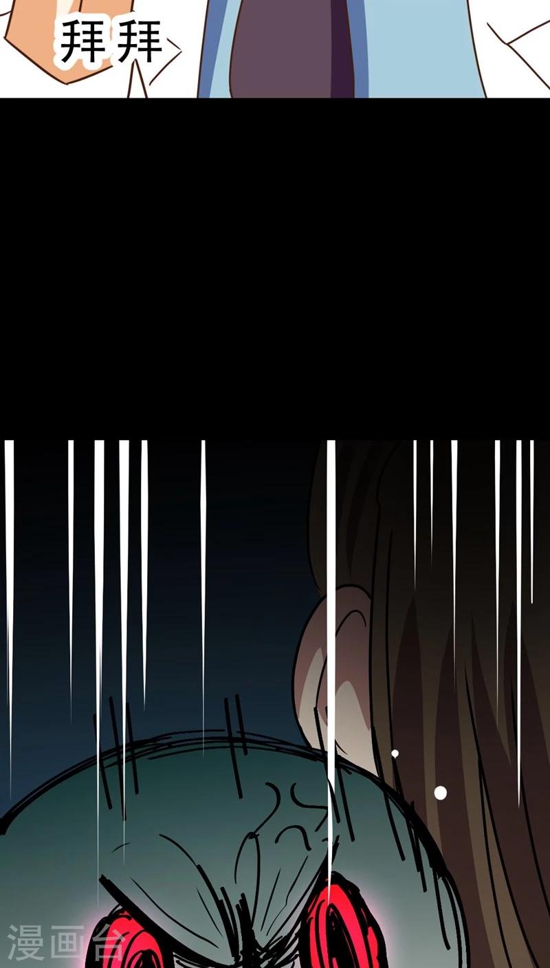 第36话 仙医异闻录 尸(4)-第36话