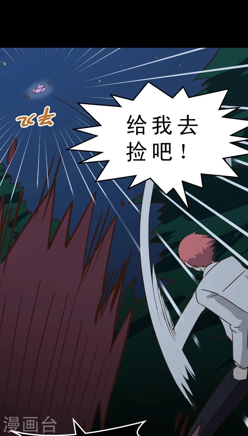 第36话 仙医异闻录 尸(4)-第36话