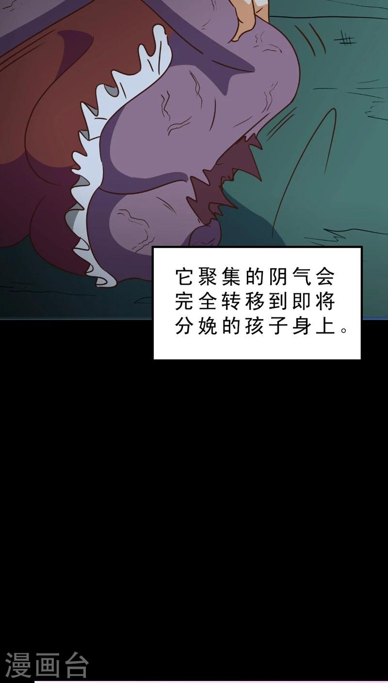 第36话 仙医异闻录 尸(4)-第36话