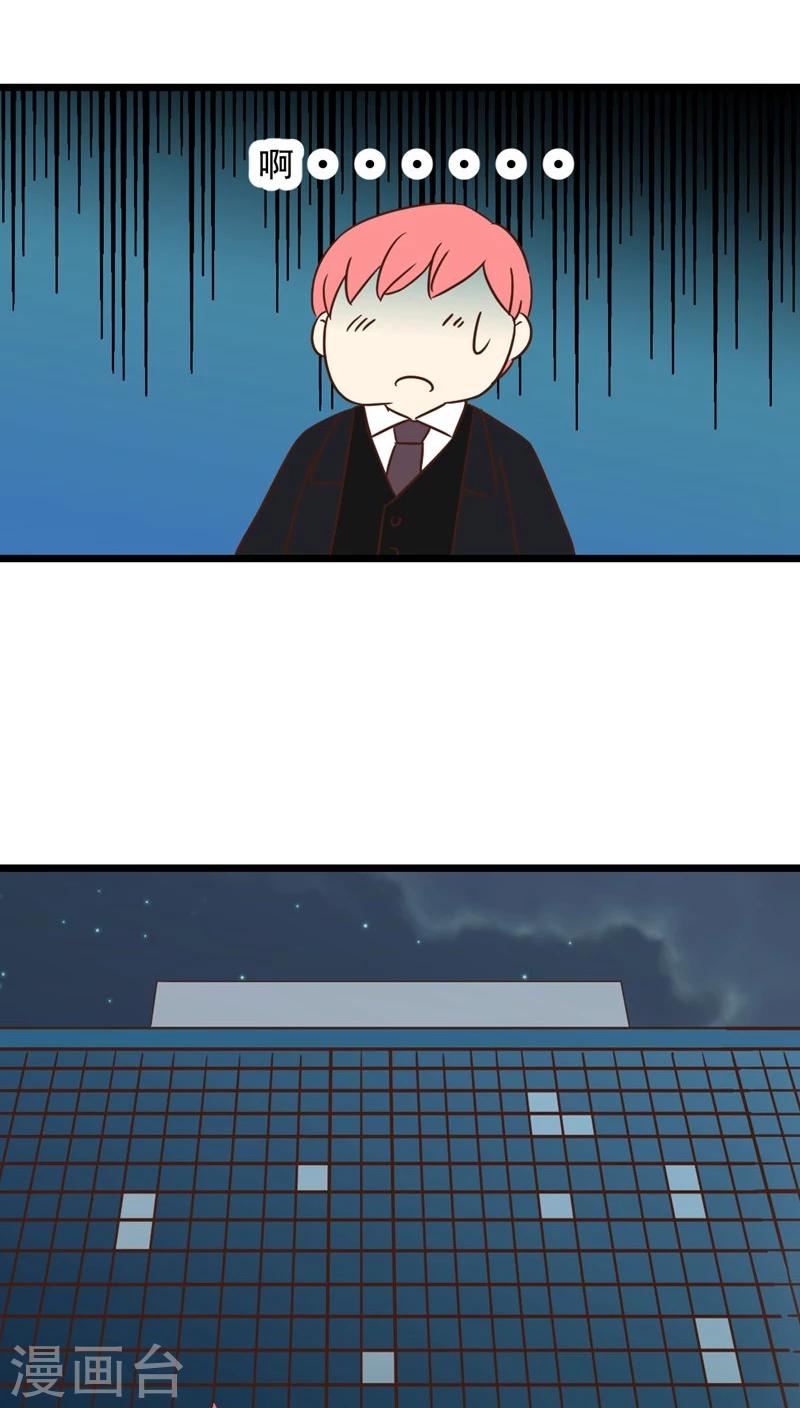 第38话 再会前男友-第38话