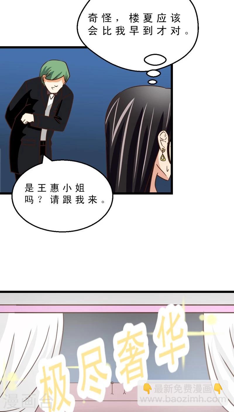 第38话 再会前男友-第38话