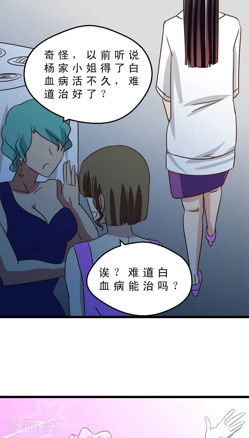 第38话 再会前男友-第38话