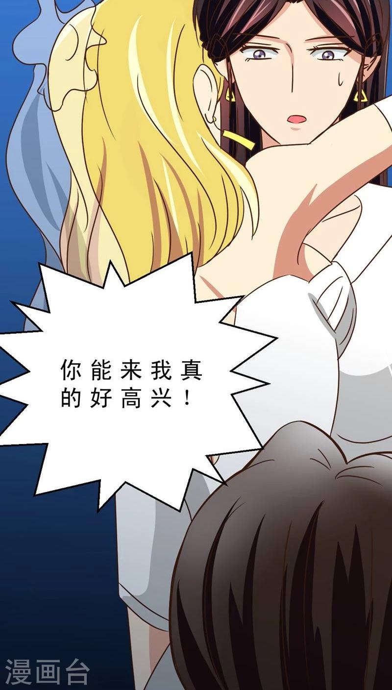 第38话 再会前男友-第38话