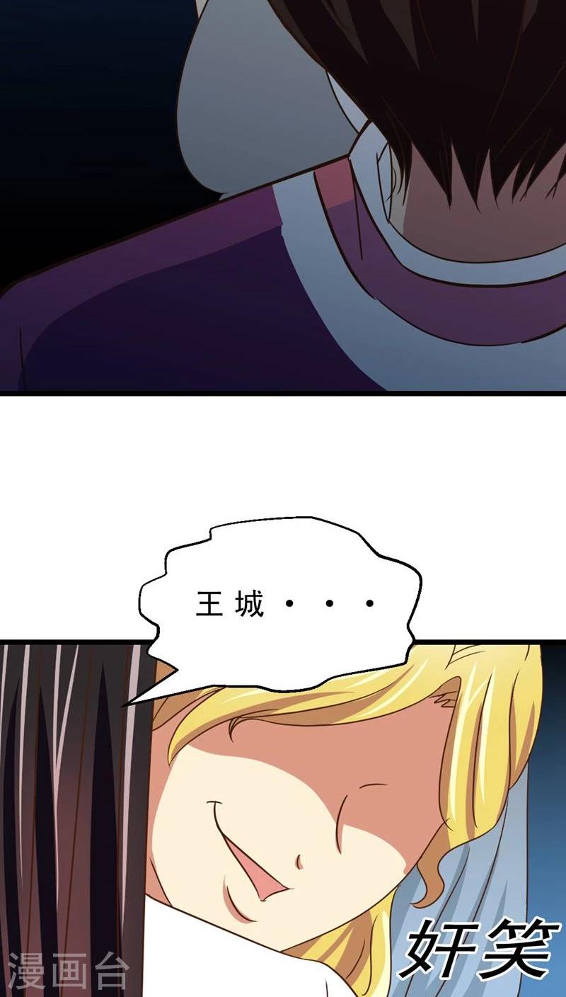 第38话 再会前男友-第38话