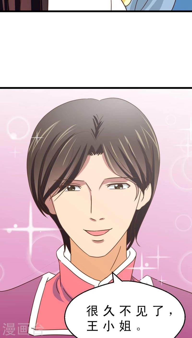 第38话 再会前男友-第38话