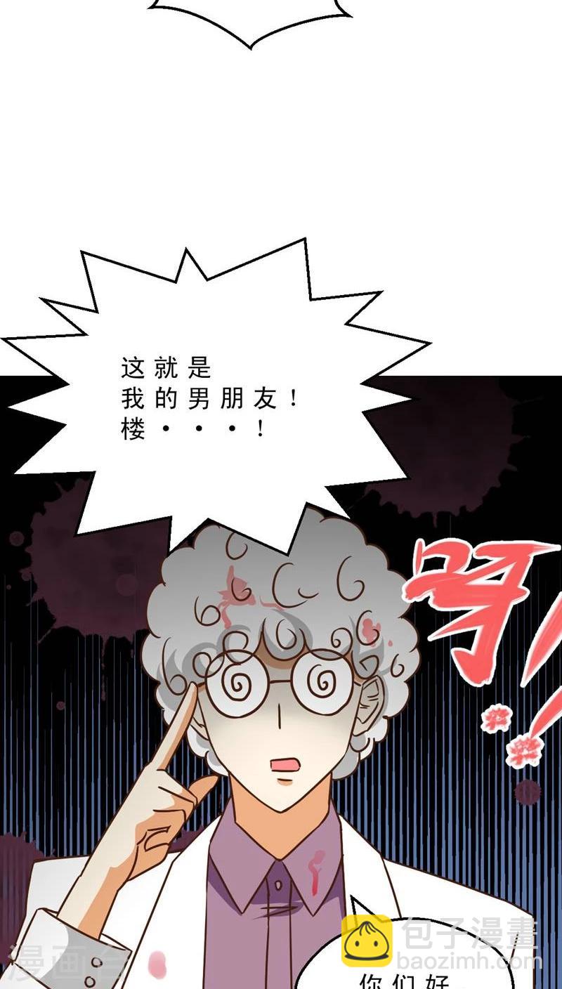 第38话 再会前男友-第38话