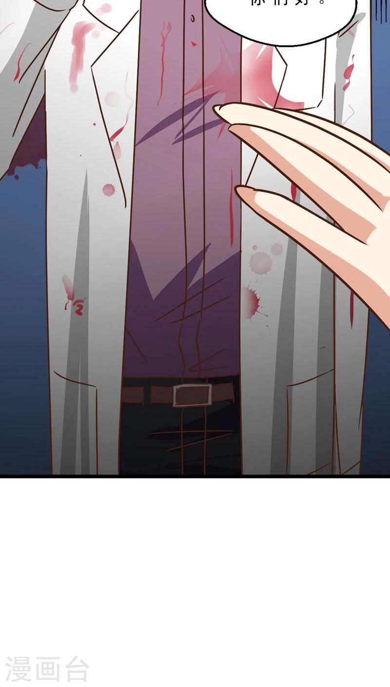 第38话 再会前男友-第38话