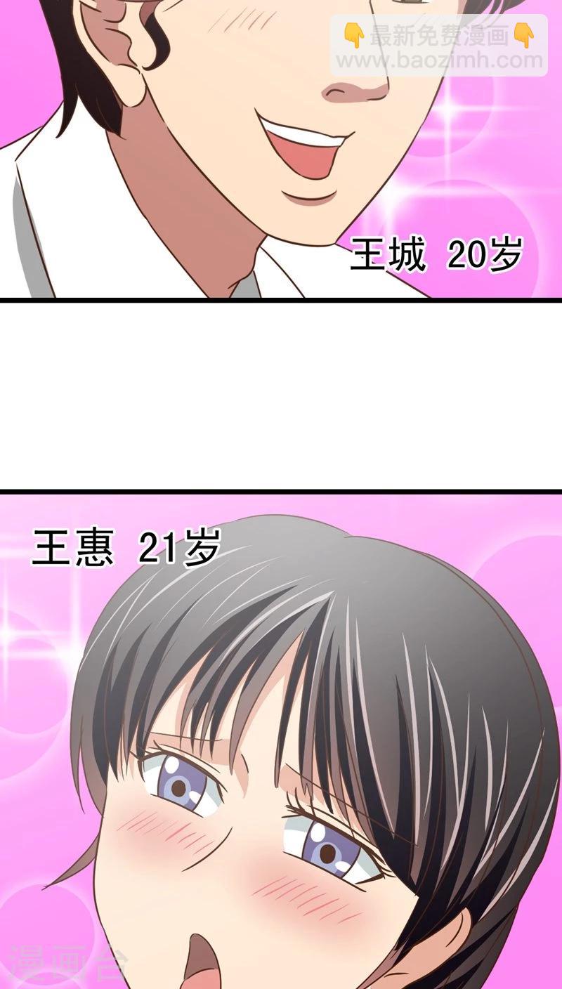 第38话 再会前男友-第38话