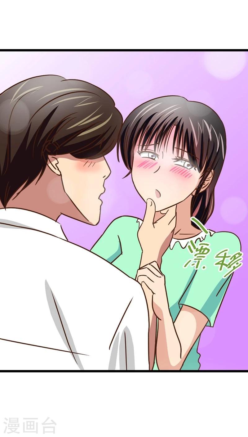 第38话 再会前男友-第38话