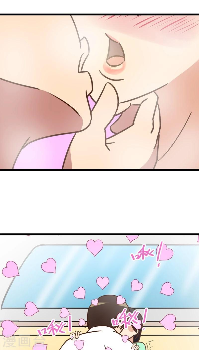 第38话 再会前男友-第38话