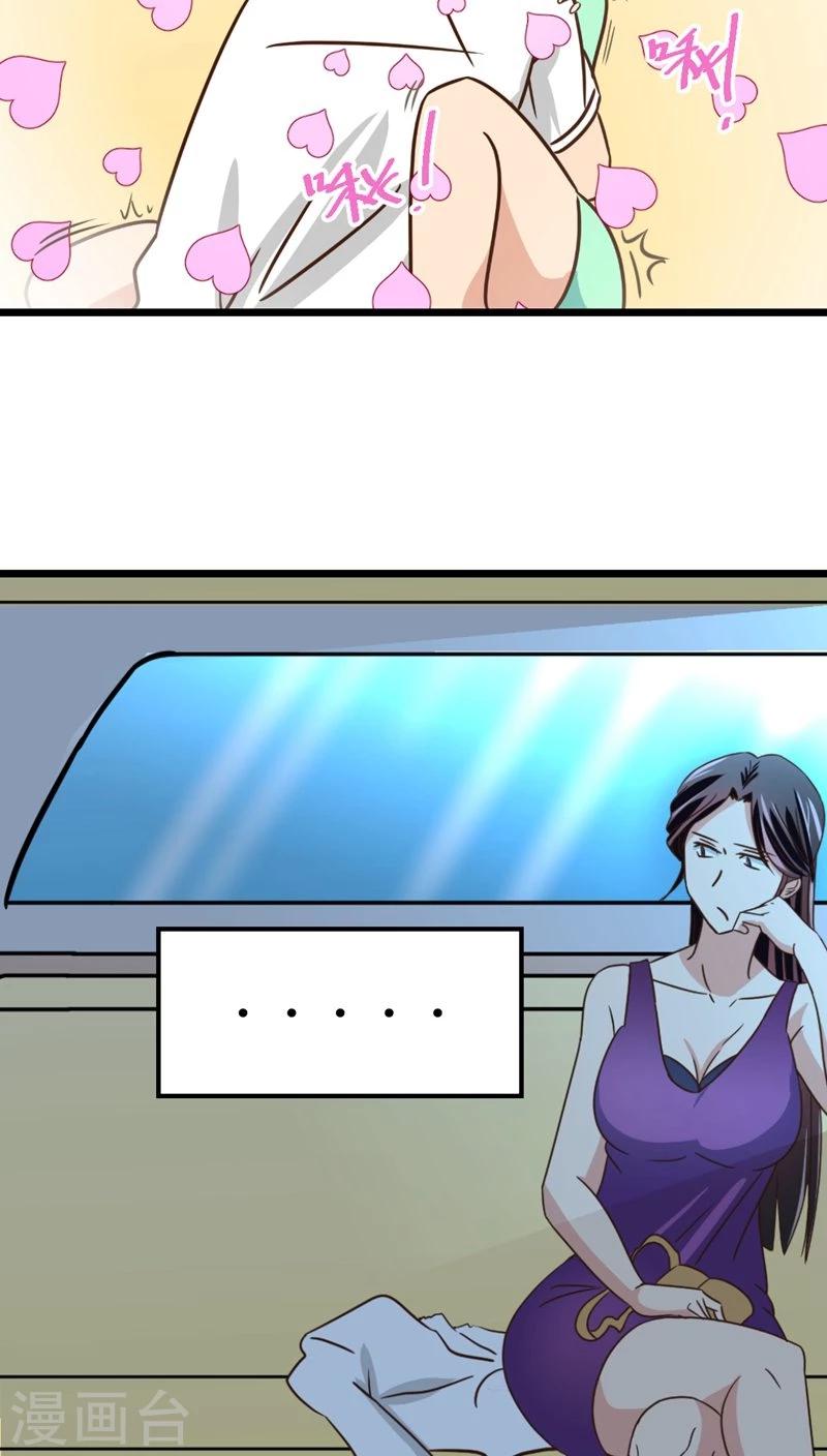 第38话 再会前男友-第38话