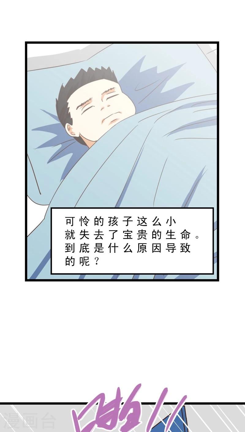 最终话 再见！医生-第40话